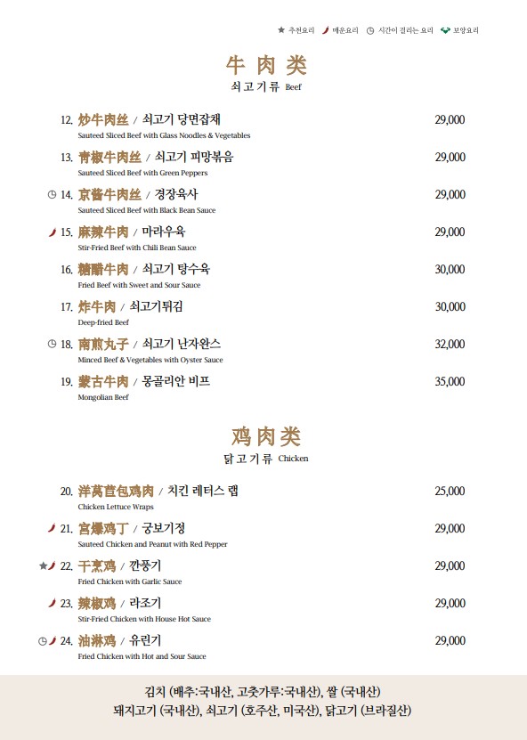 新月 menu 2