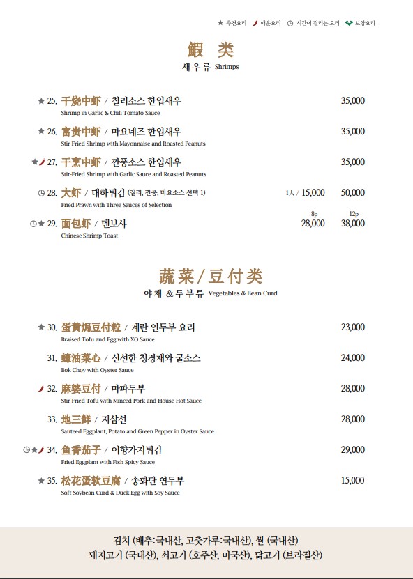 新月 menu 3