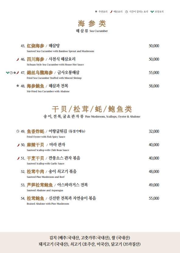 新月 menu 4