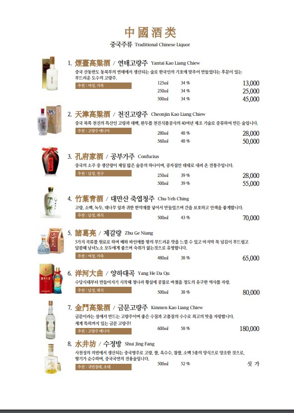 新月 menu 6