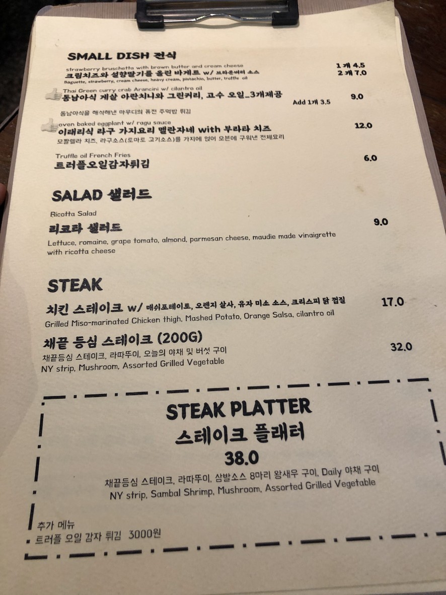 Maudie MAUDIE menu 2