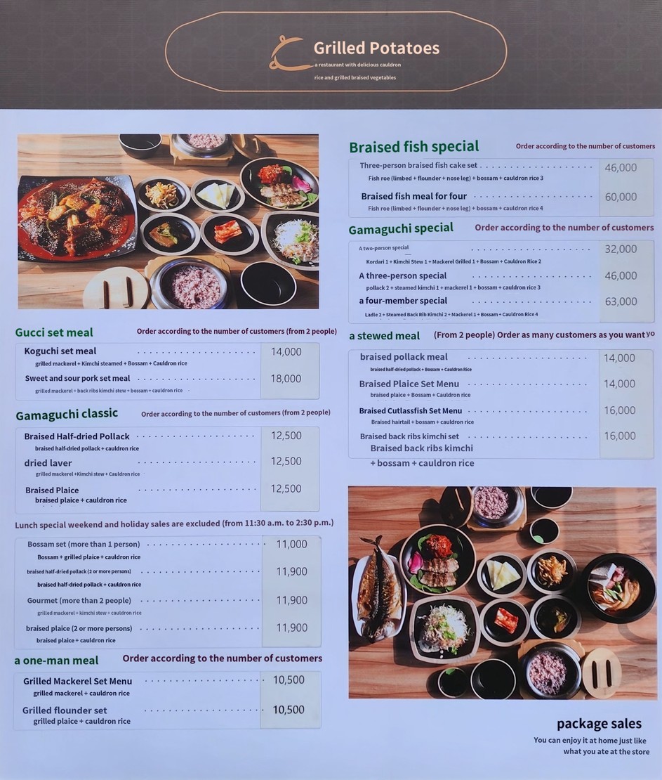 Gamagui-jji menu 2
