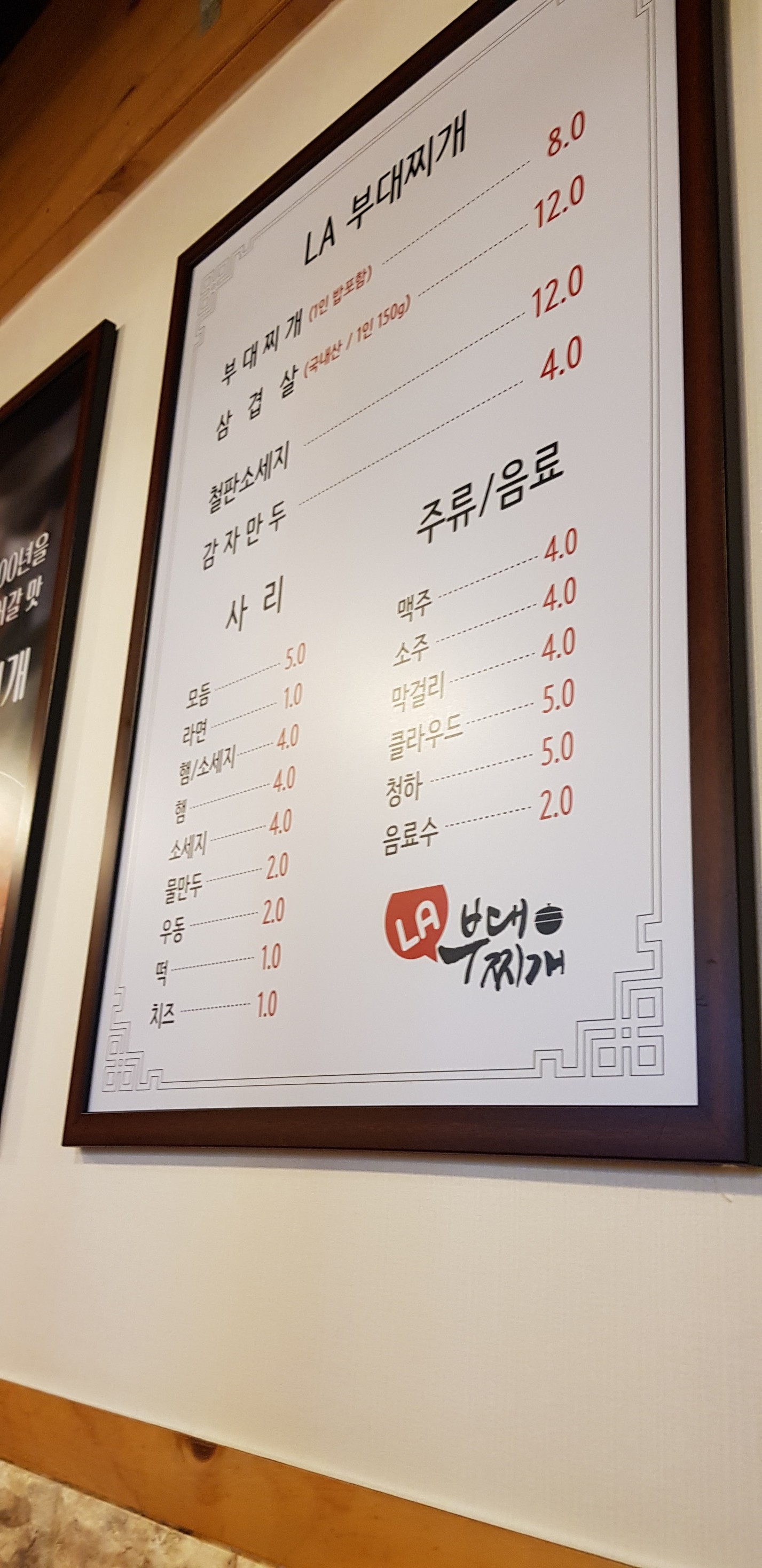 Menu image 2