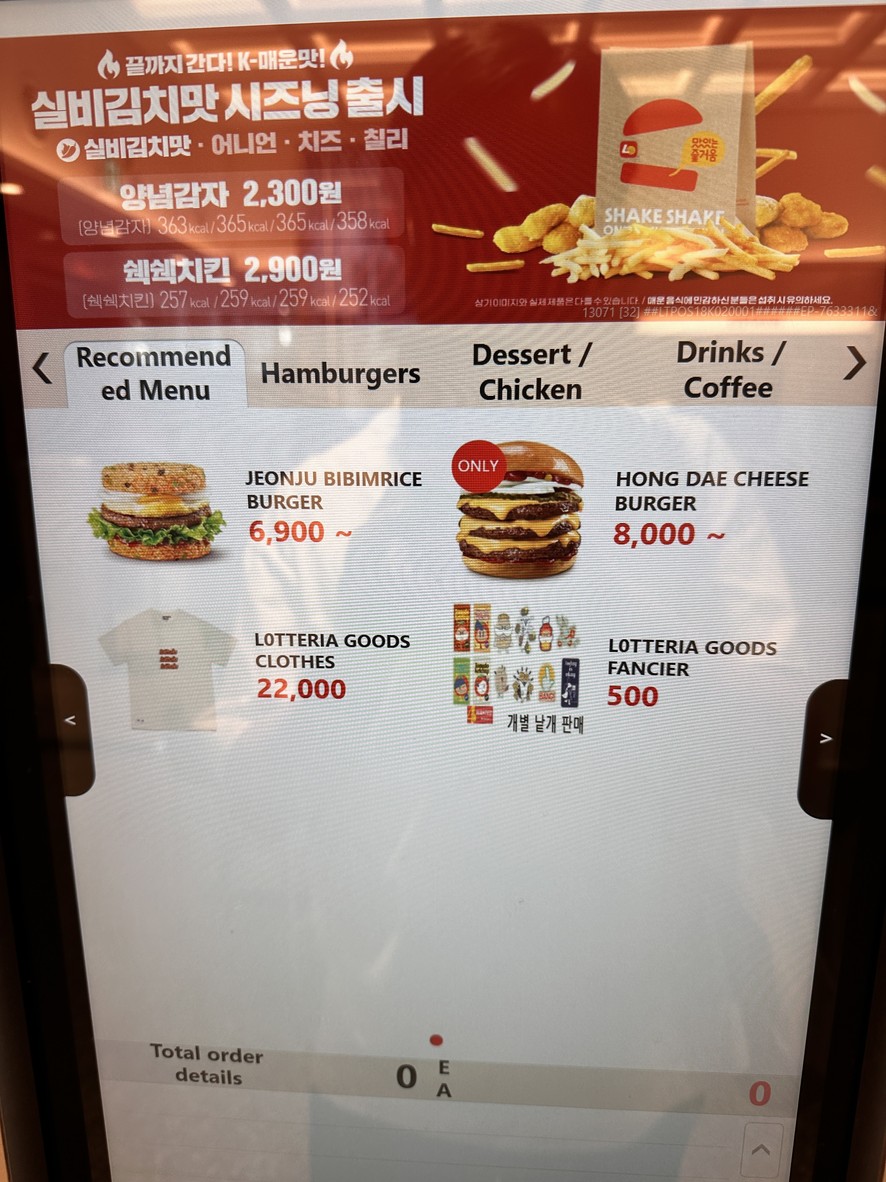 Lotteria menu 1
