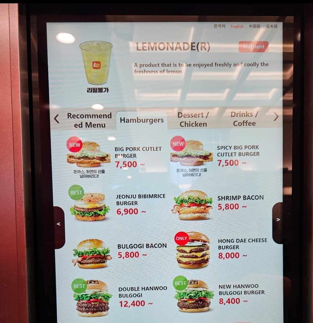 Lotteria menu 2