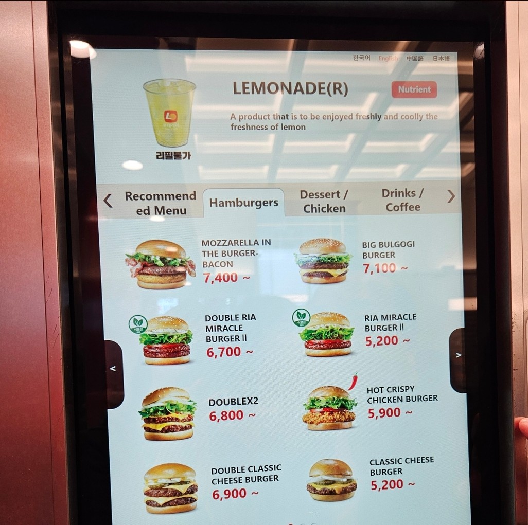 Lotteria menu 3