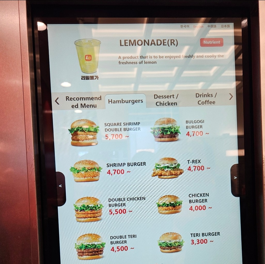 Lotteria menu 4