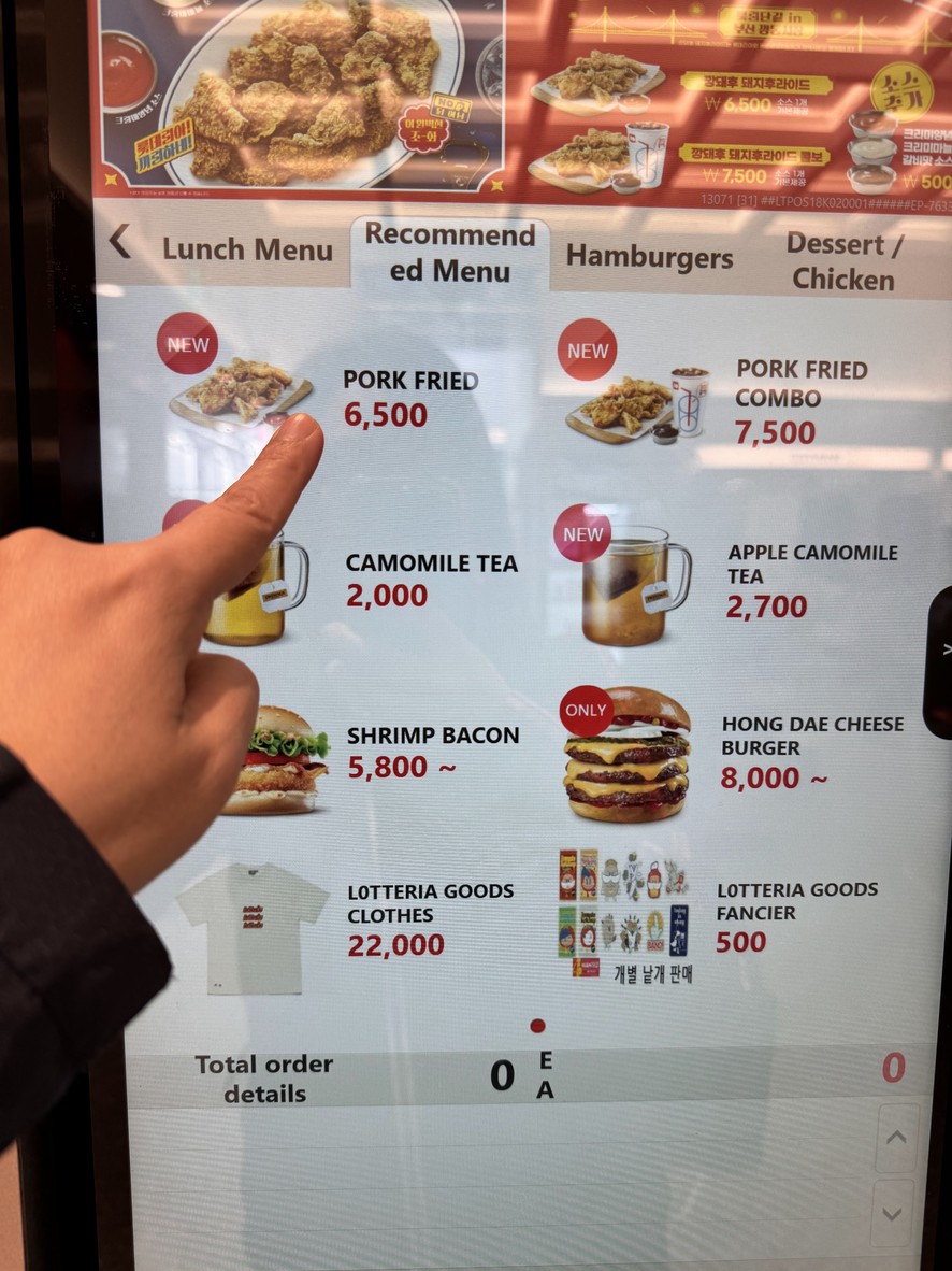 Lotteria menu 6