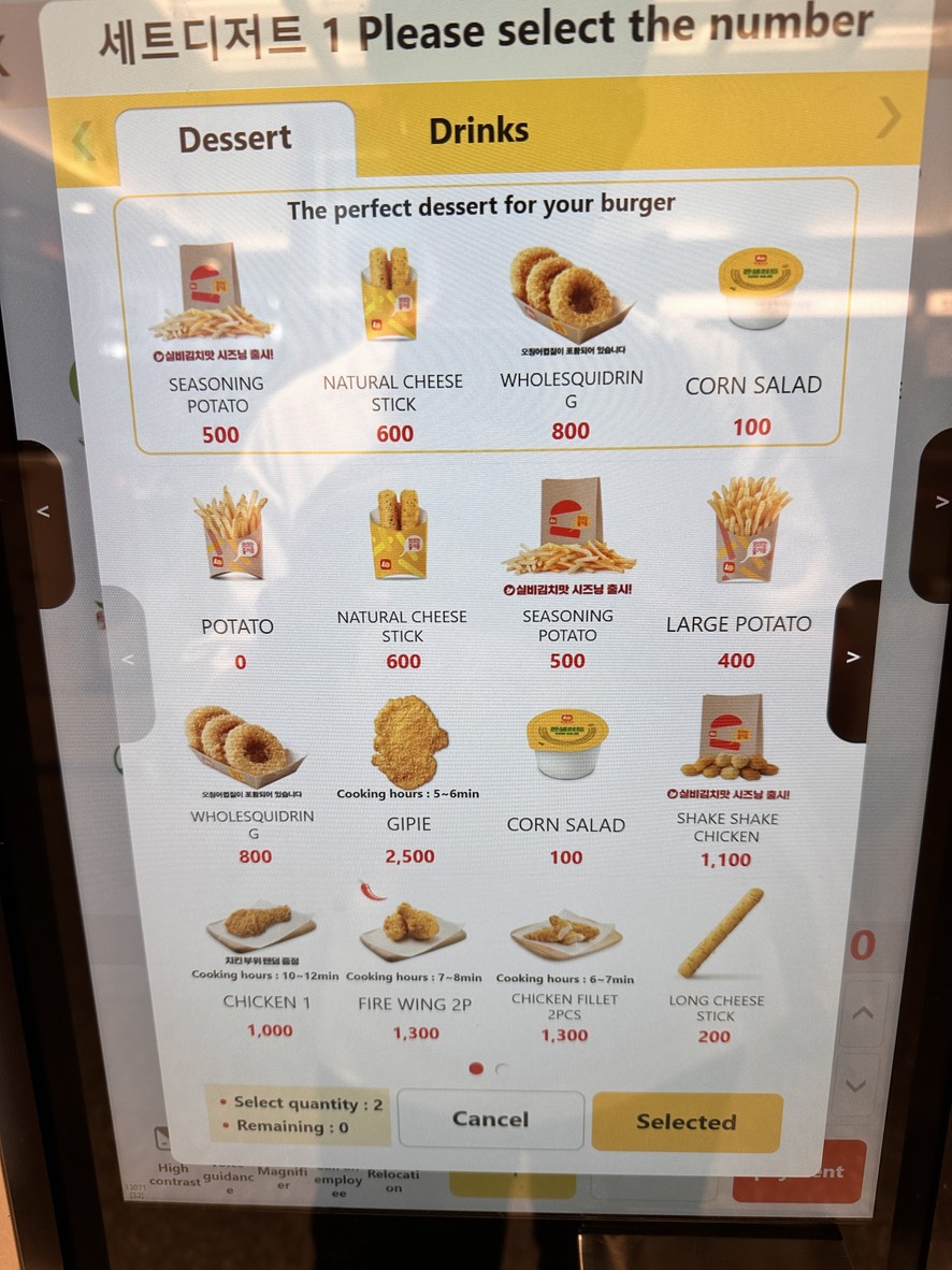 Lotteria menu 7