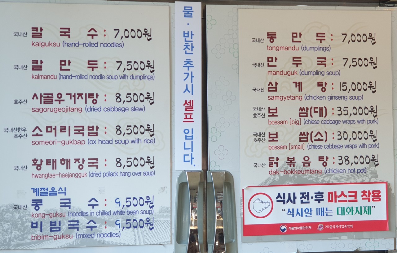 Dami 多味 menu 1
