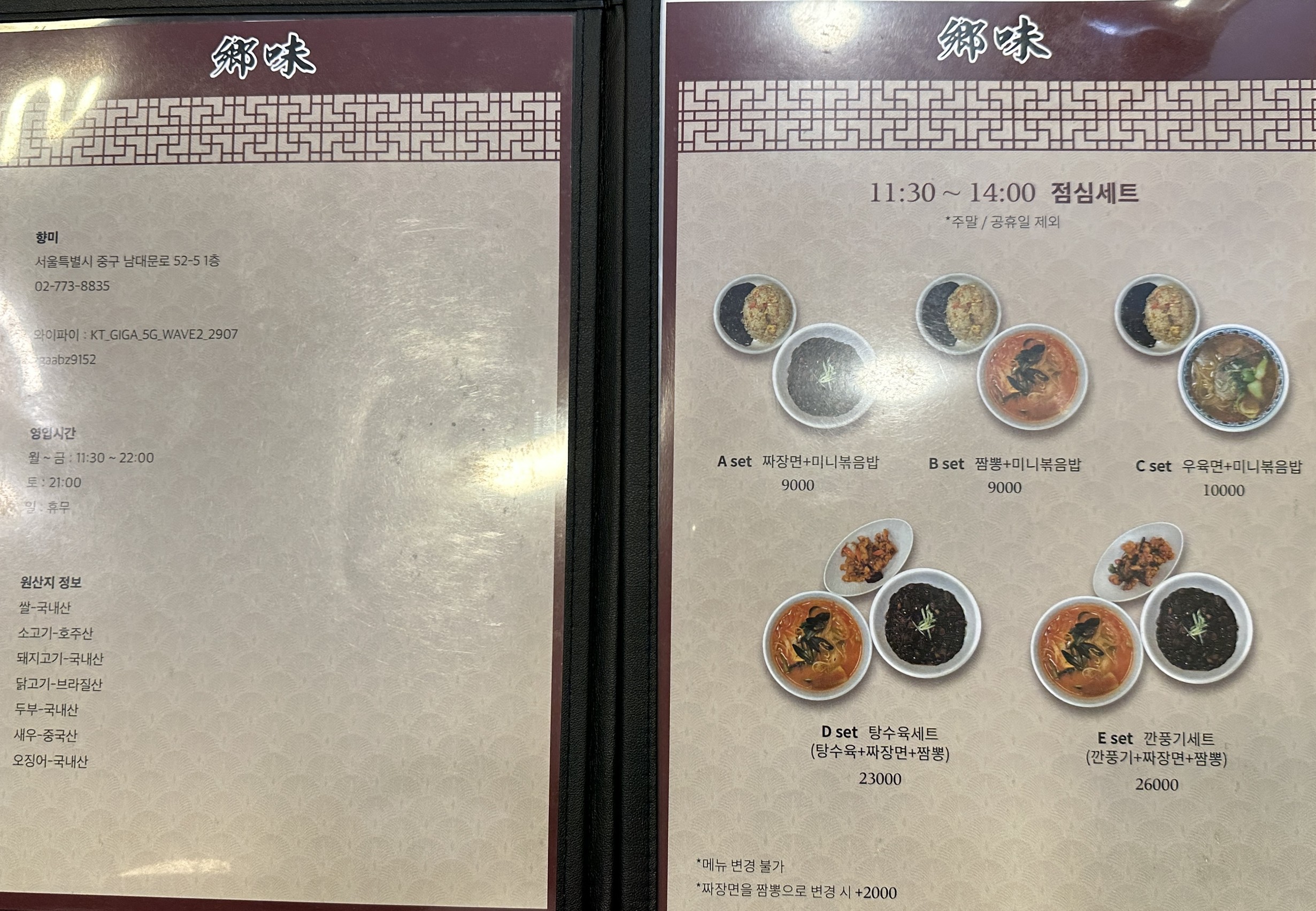 Menu image 1