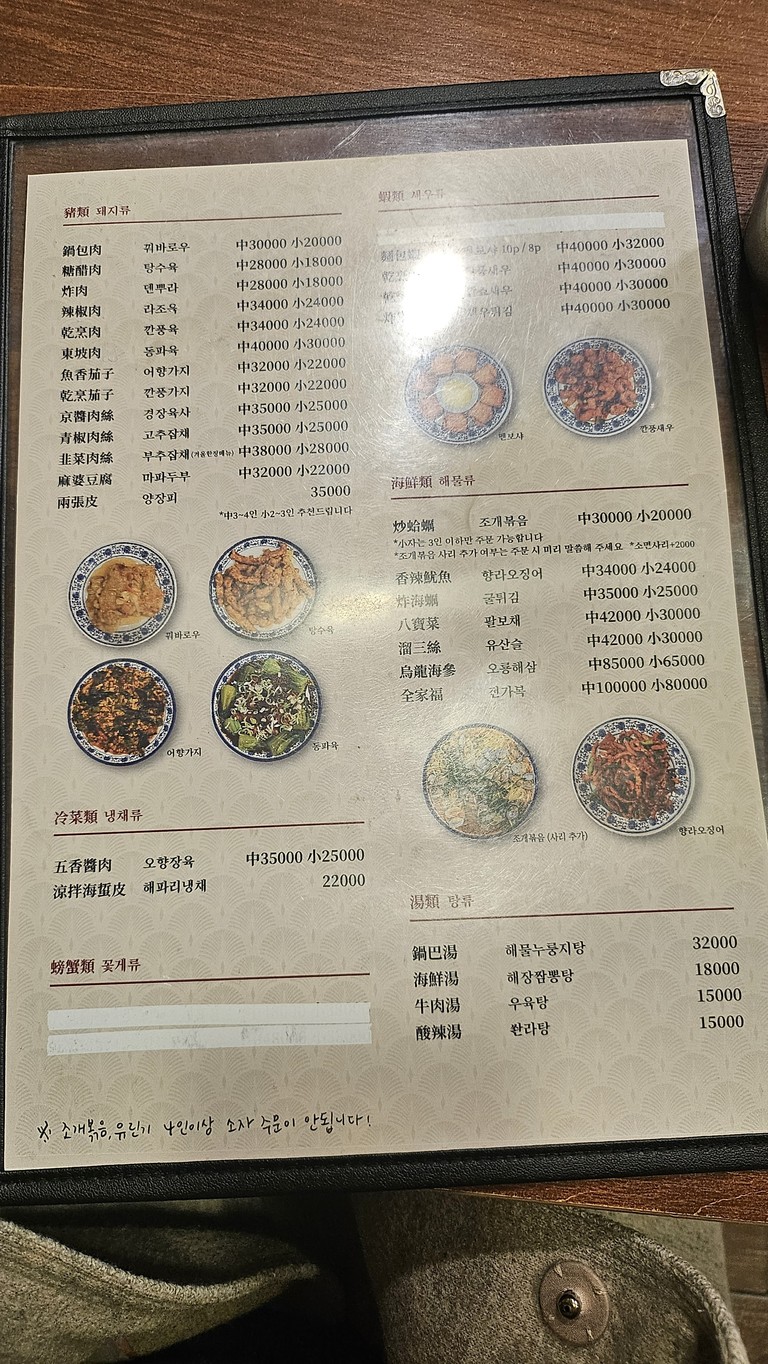 Hyangmi menu 2