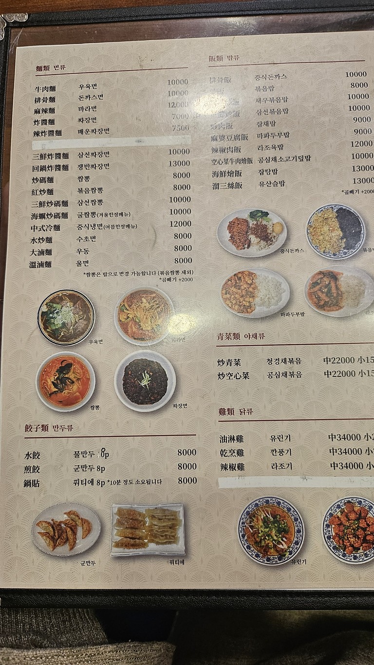 Hyangmi menu 3