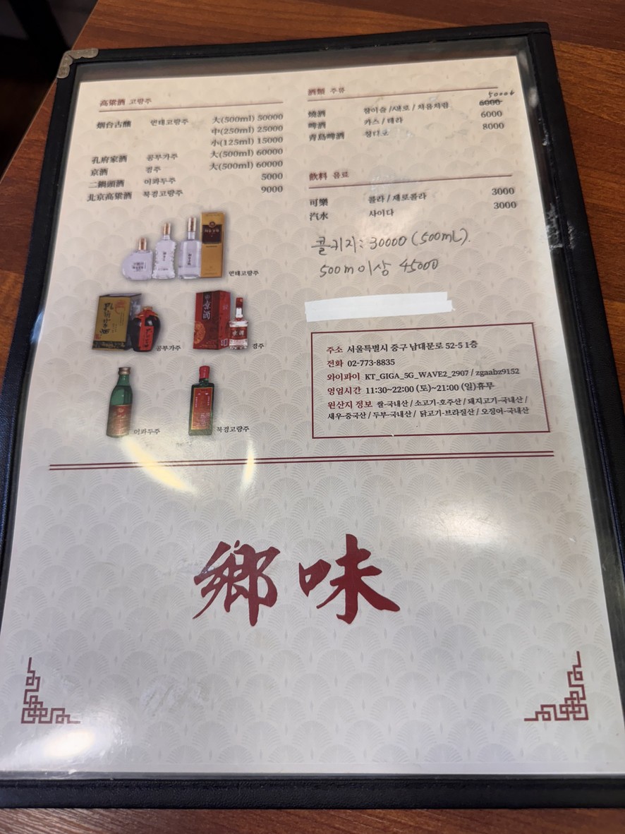 Hyangmi menu 4
