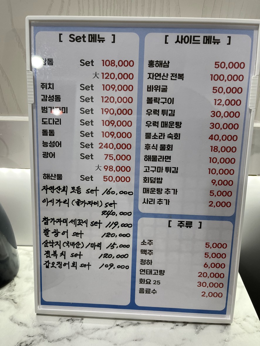 Geomundo Anyang Main Branch menu 1