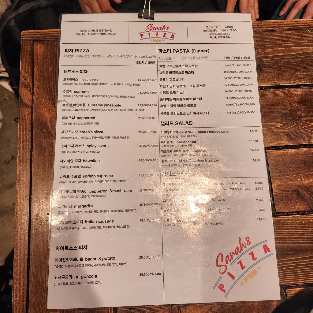 Sarah's Pizza Pub menu 1