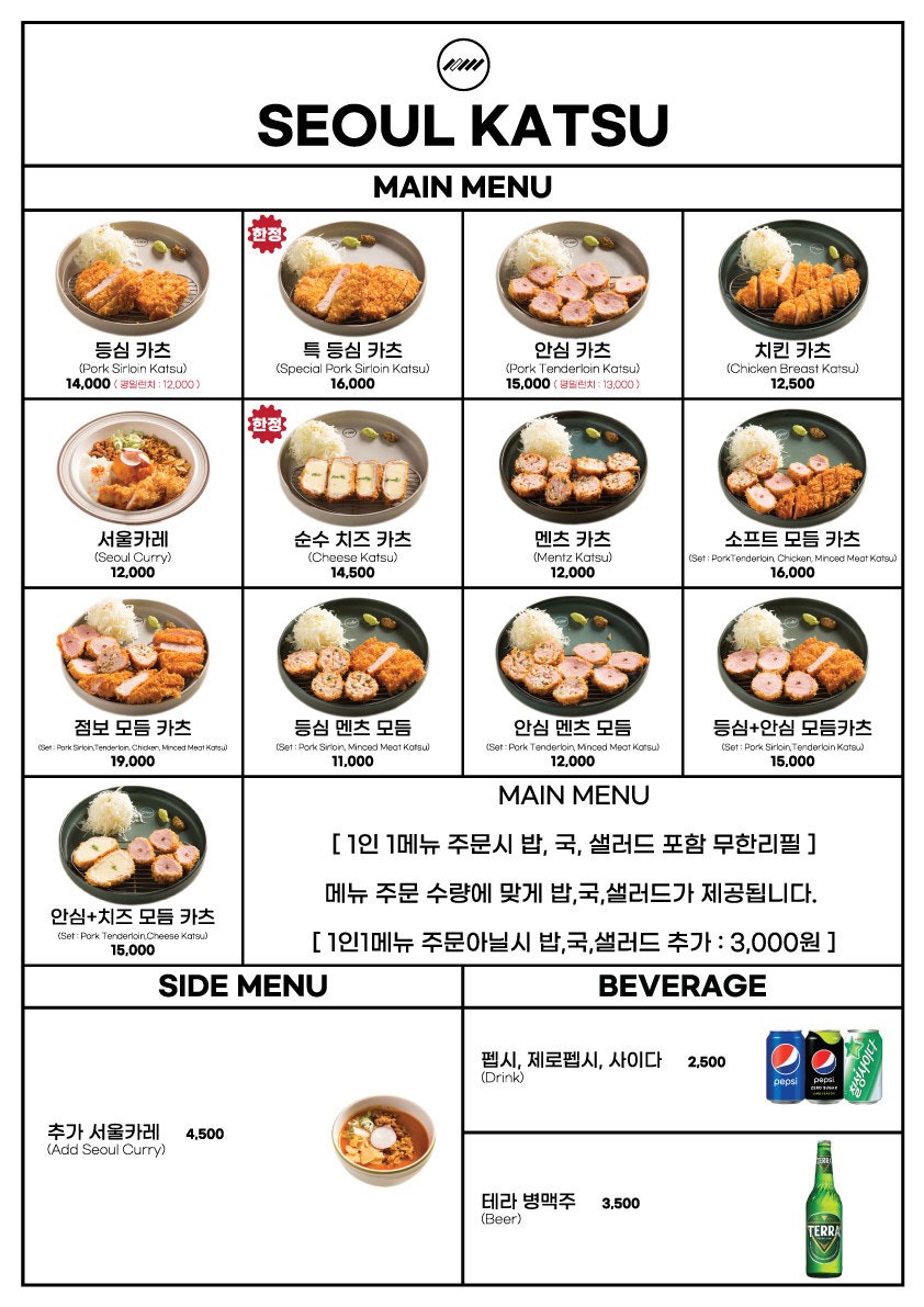 Seoul Katsu menu 1