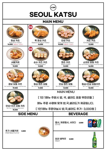 Seoul Katsu