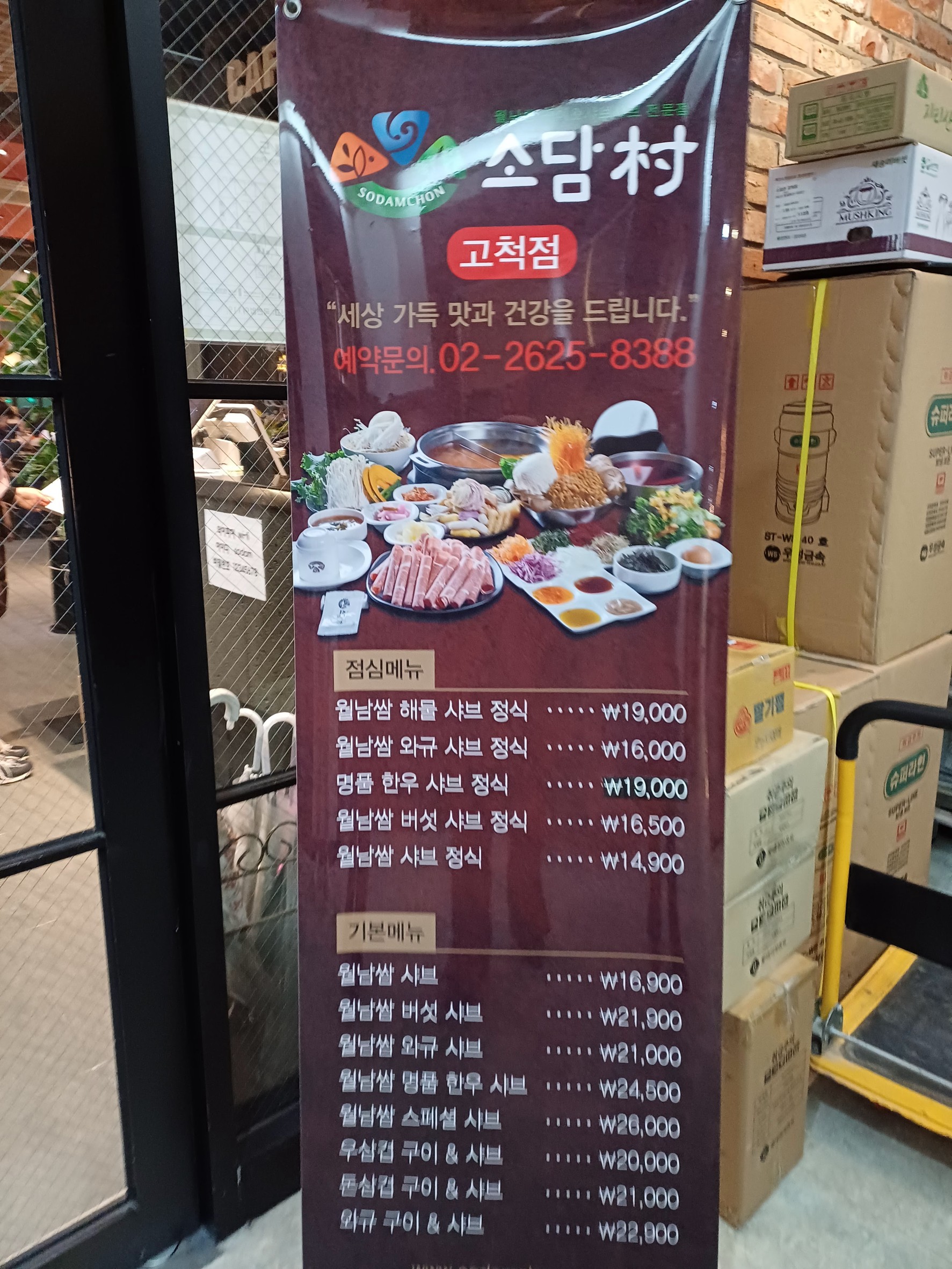 Menu image 1