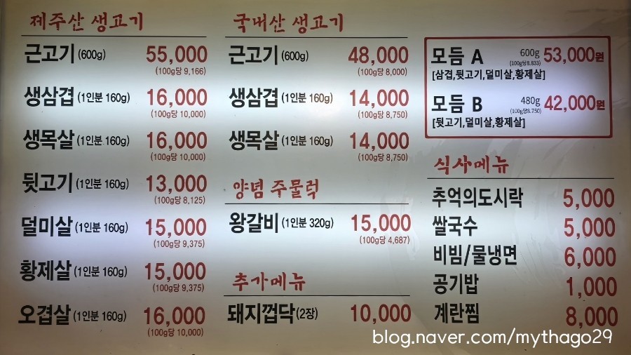 Nollan Dwaeji (Sucursal de Isu) menu 1