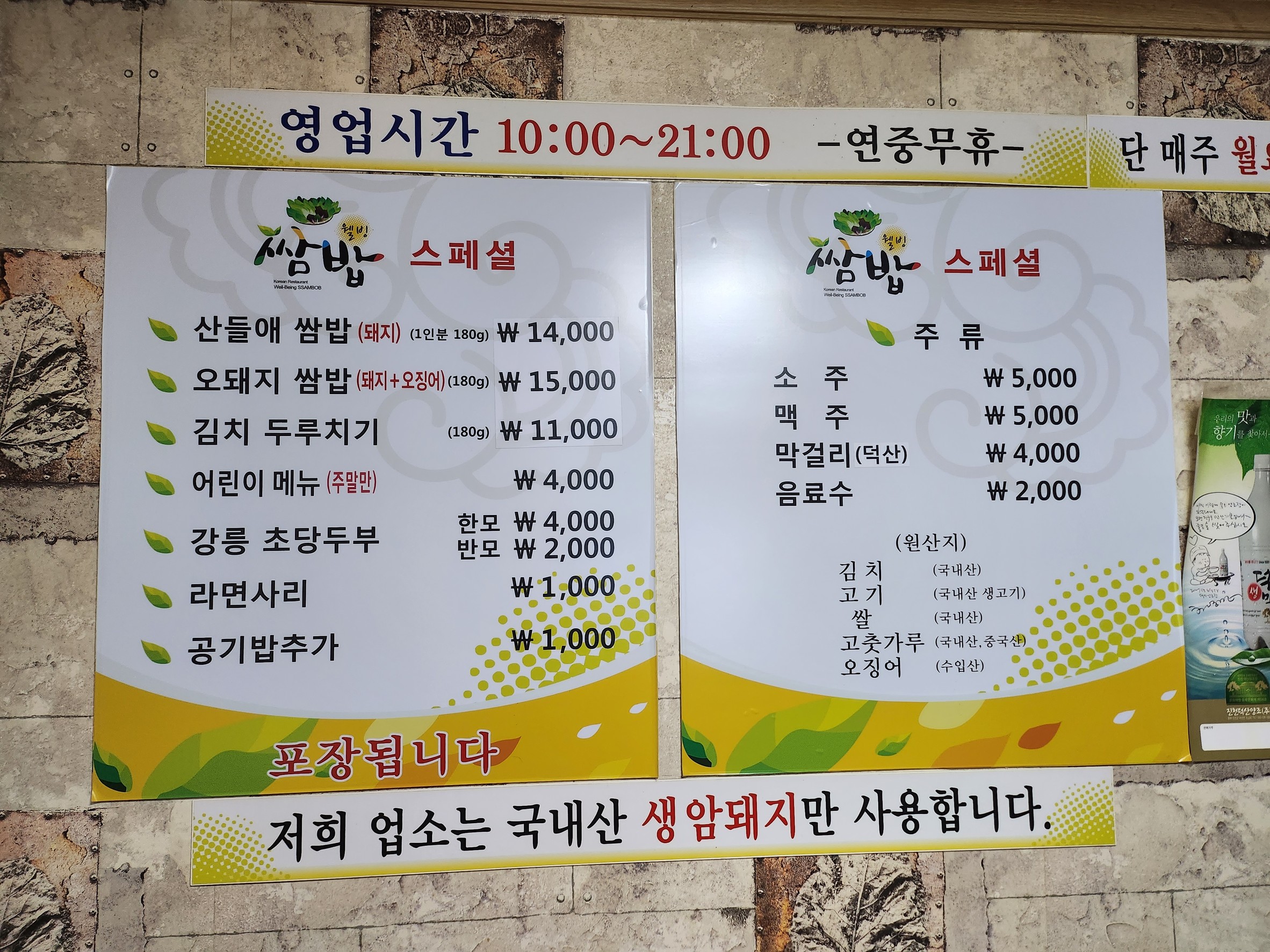 Menu image 2