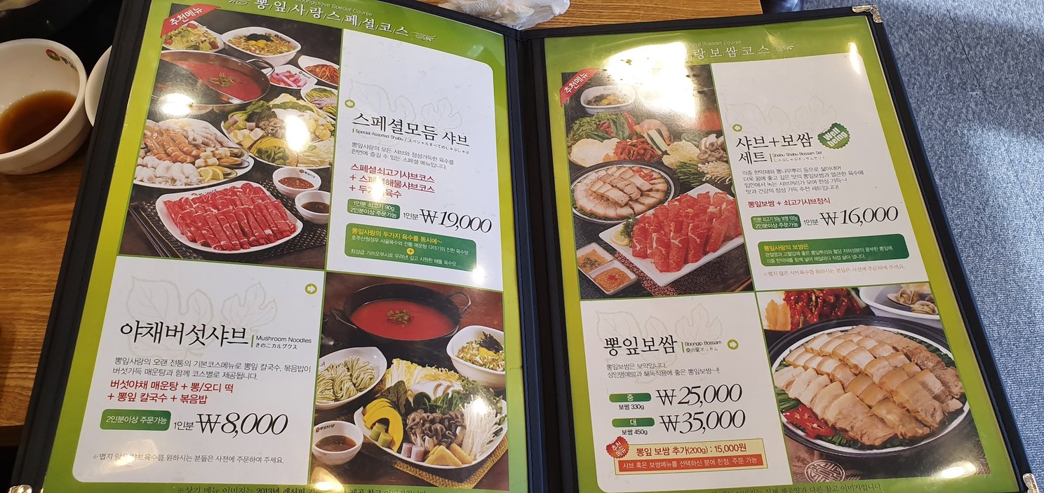 桑叶之爱 银平区厅店 menu 2