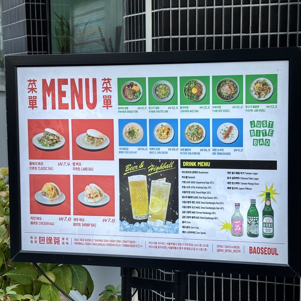 BAO SEOUL CHUNGMURO menu 1