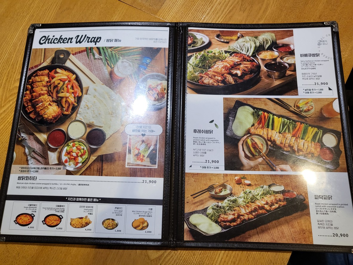 NooNaHolDak Jongnogu Oficina menu 2