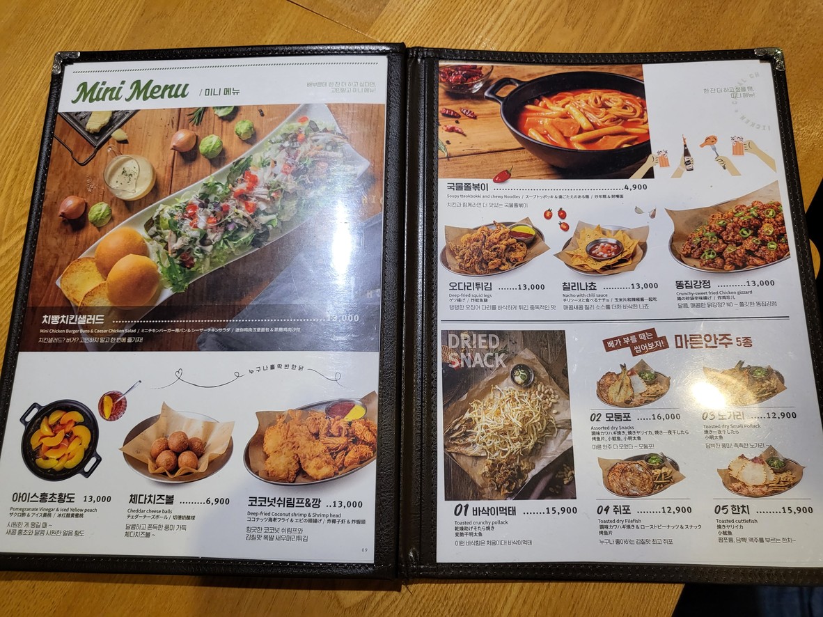 NooNaHolDak Jongnogu Oficina menu 3