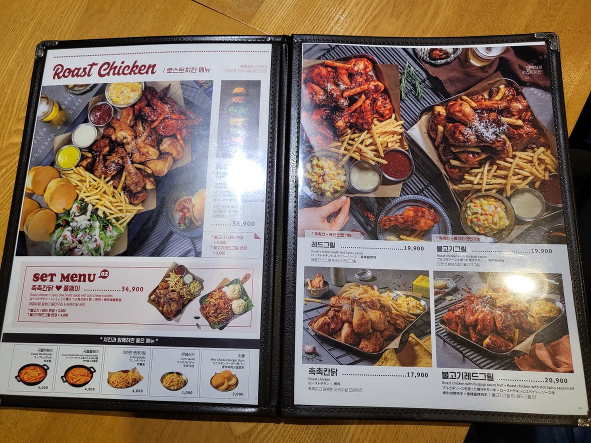 NooNaHolDak Jongnogu Oficina menu 5