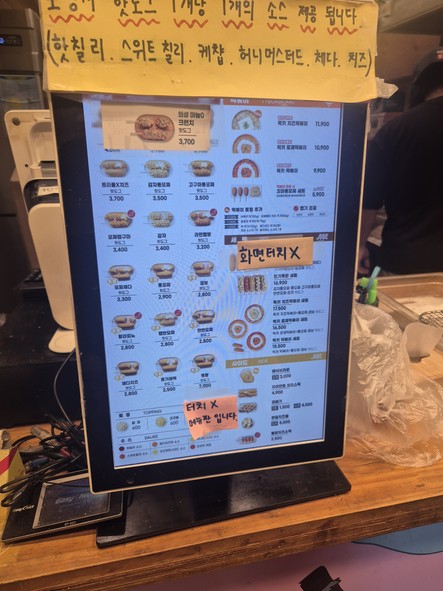Myungrang Hot Dog Estación Mangwon