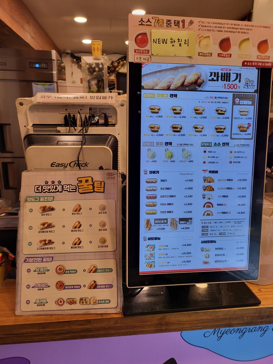 Myungrang Hot Dog Estación Mangwon menu 2