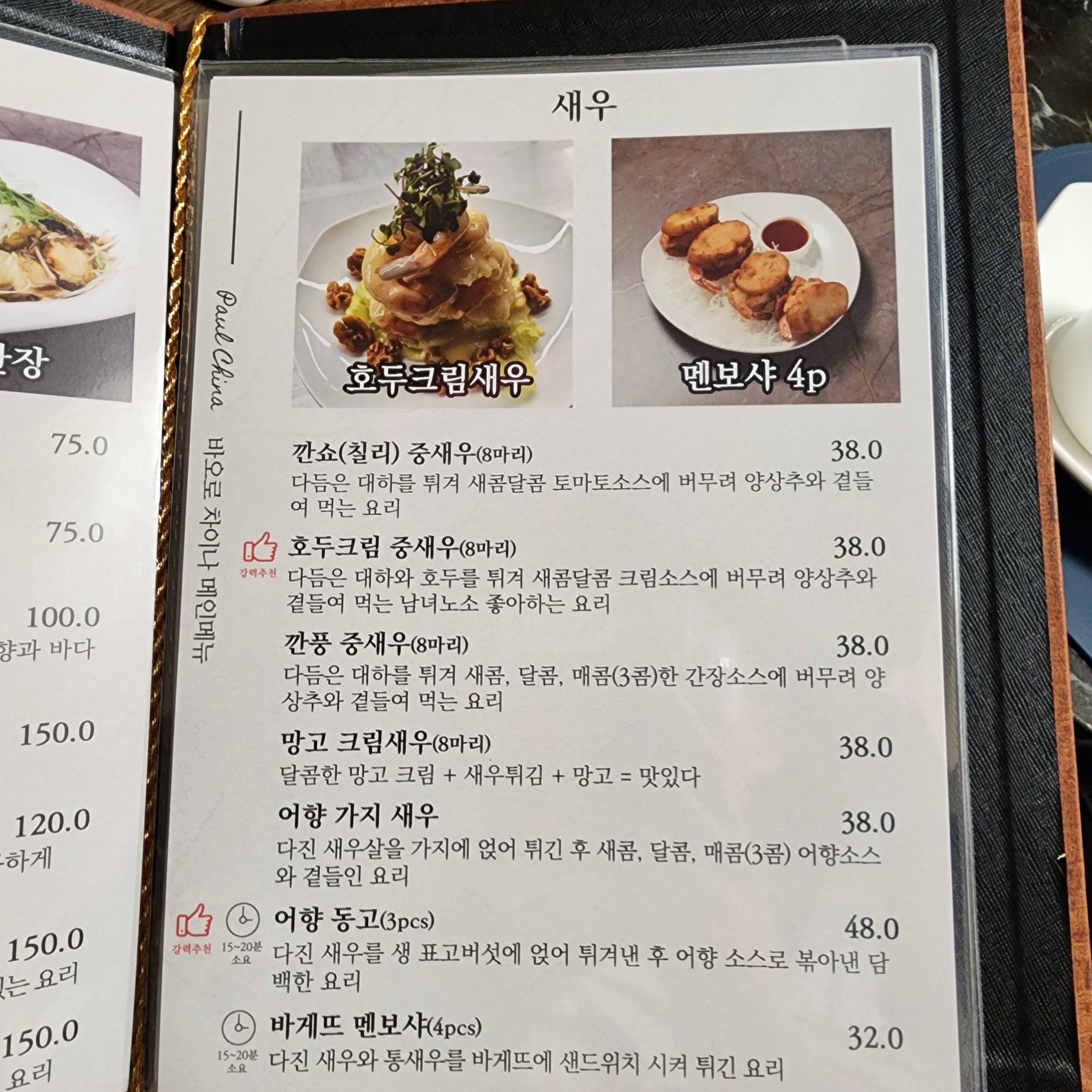 Menu image 2