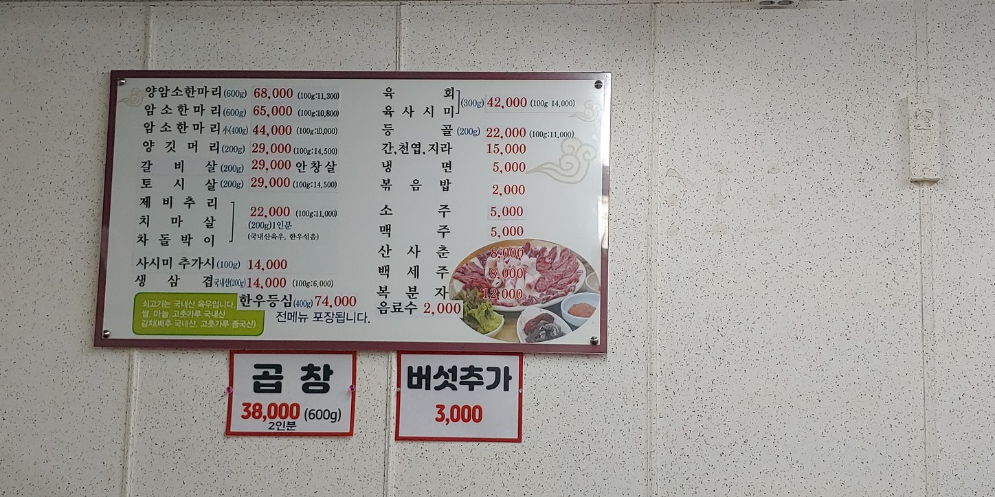 Sucursal principal de Amso Hanmari menu 1