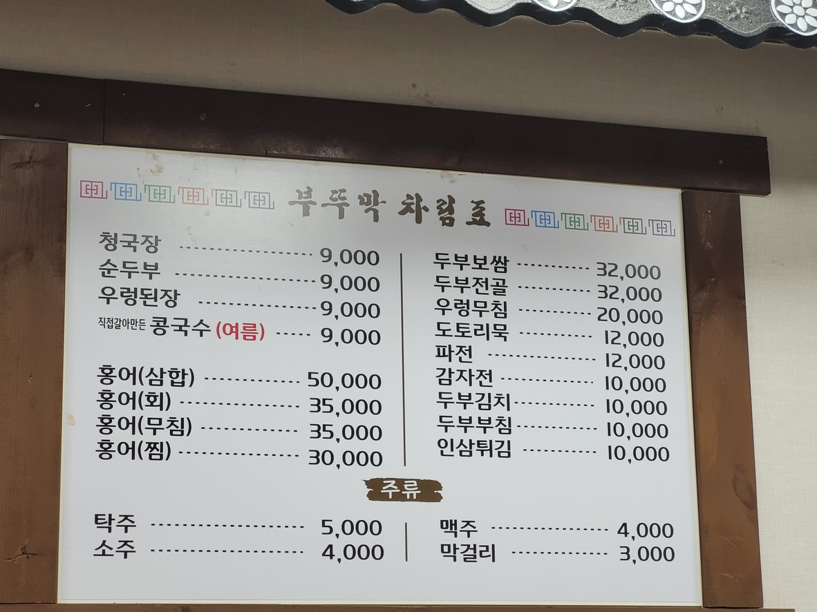 炉灶清麴酱 menu 1