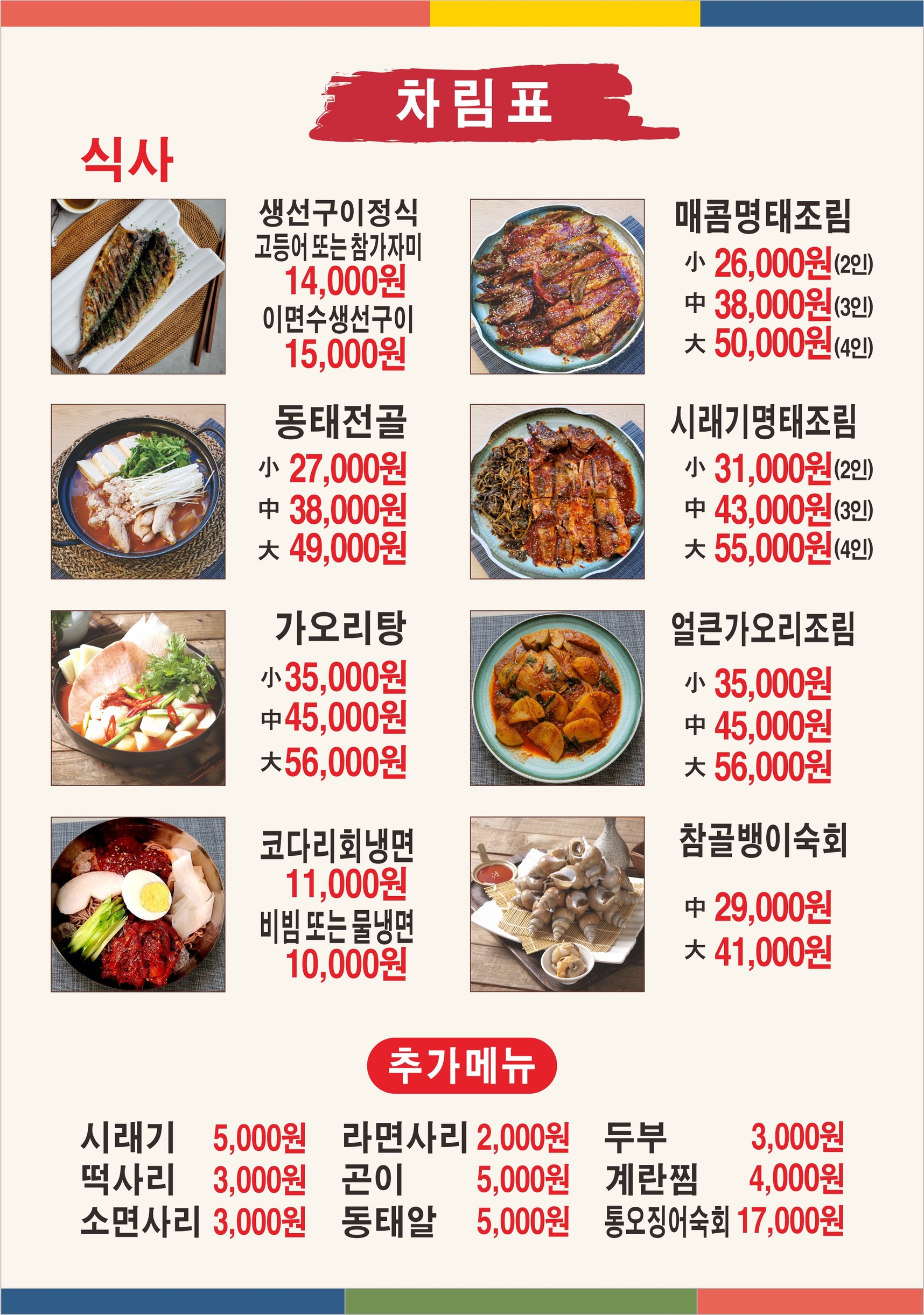 Menu image 1
