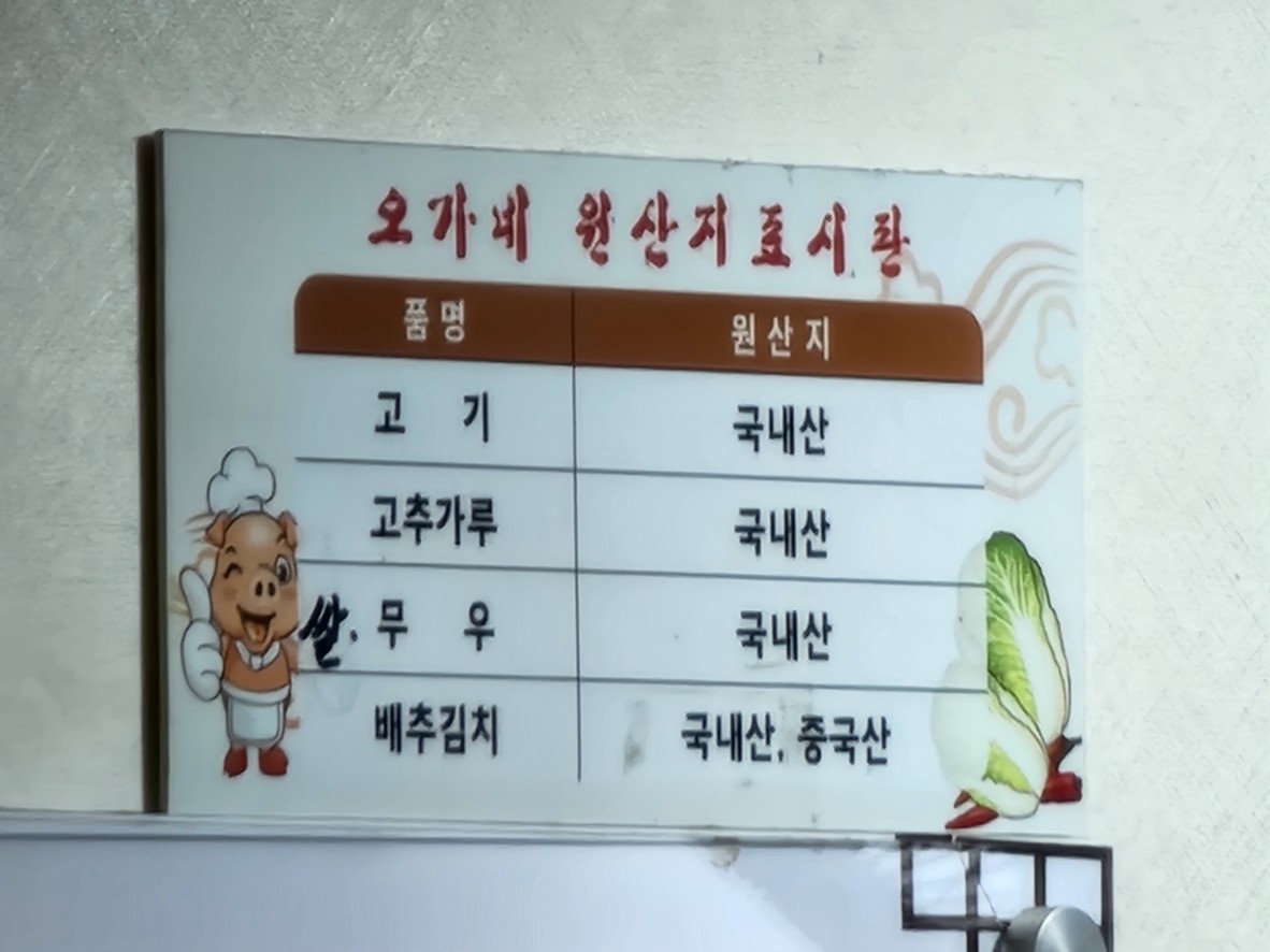 مطعم أوجاني لتشيشي جوكباب في جوانغ ميونغ تشولسان menu 2