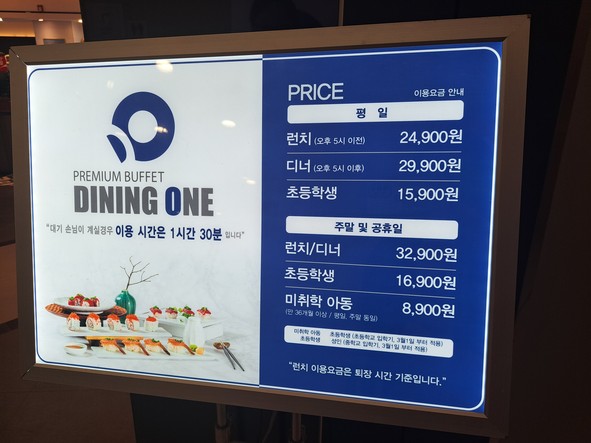 Dining One