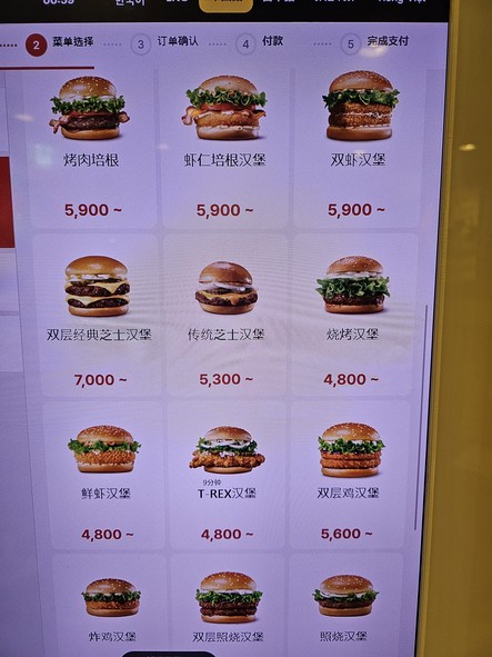 LOTTERIA
