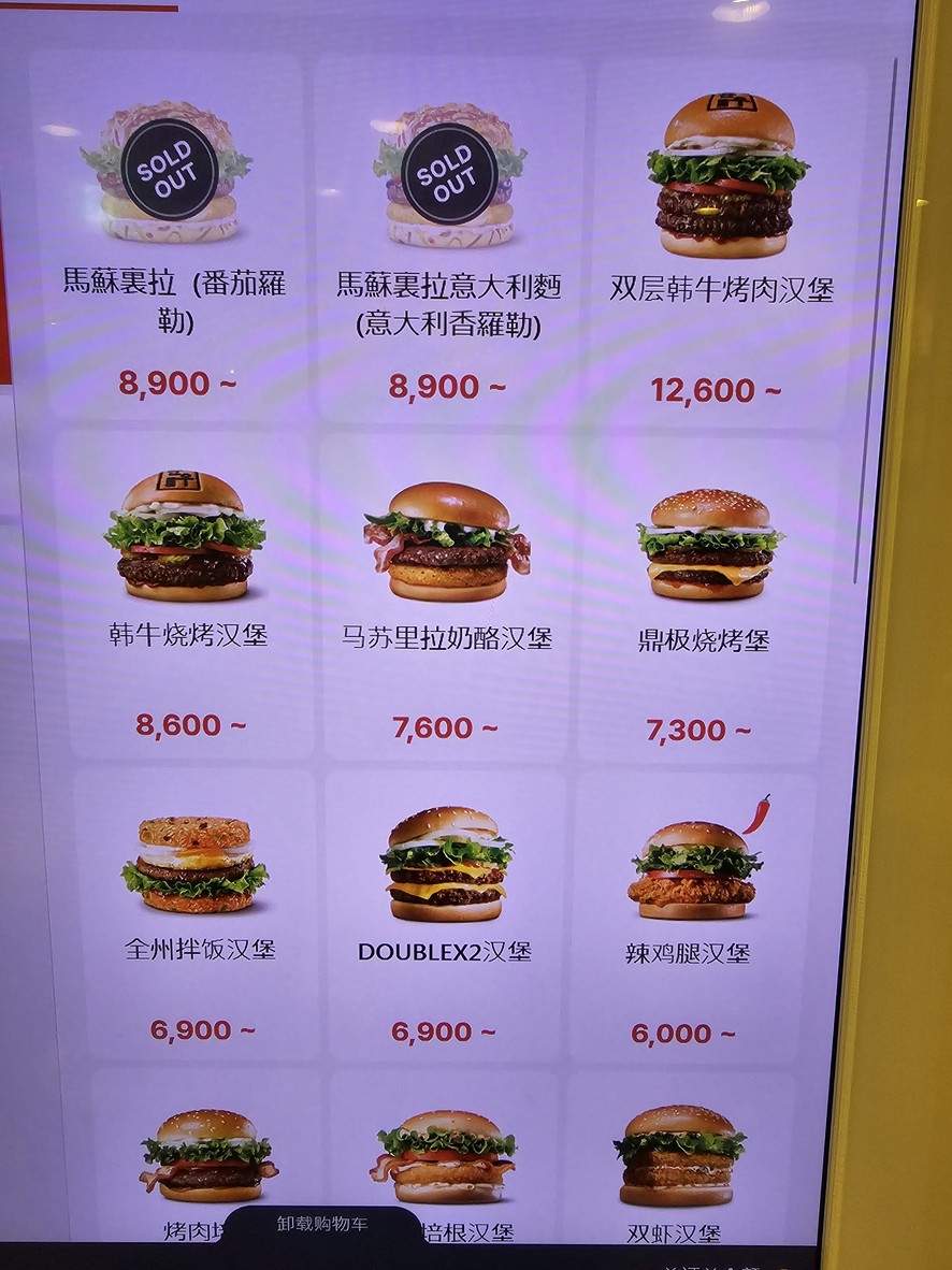 LOTTERIA menu 2