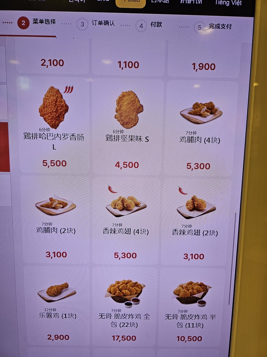 LOTTERIA menu 3