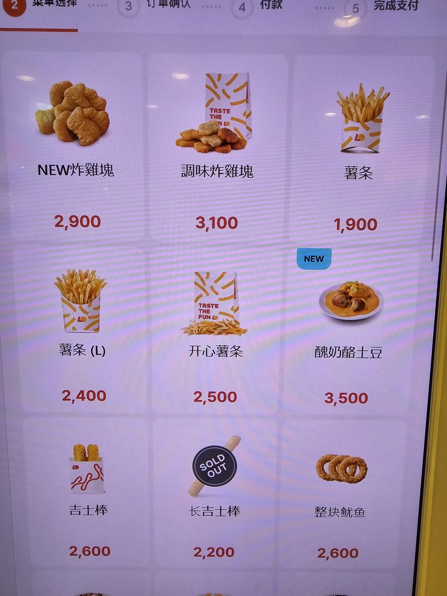 LOTTERIA menu 4