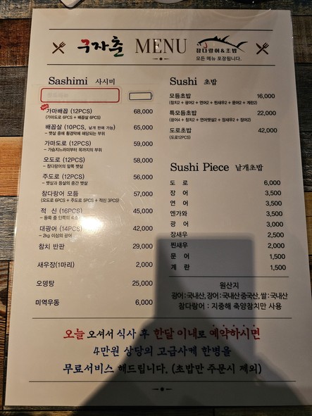Gu Jachun Chamchi