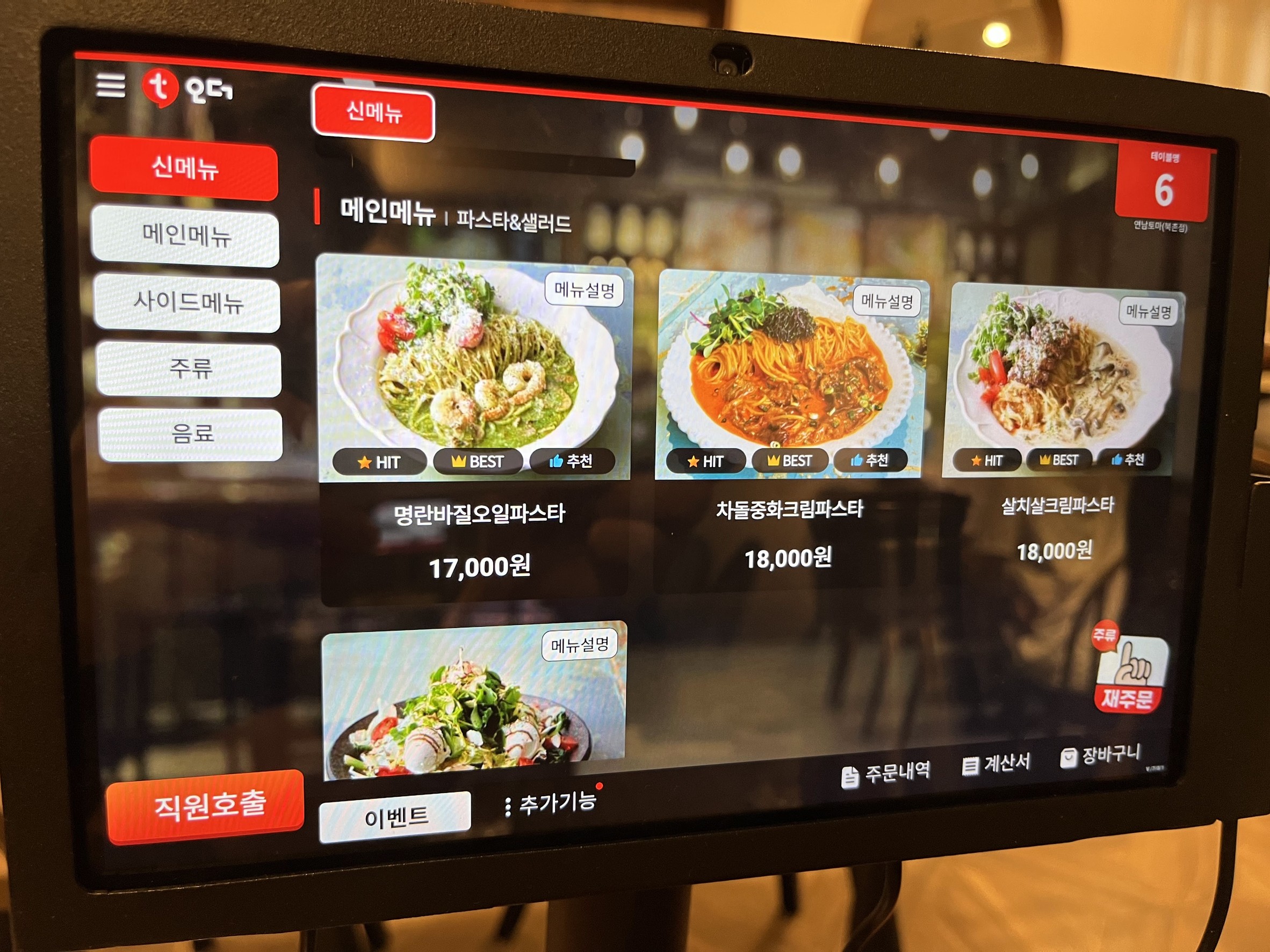 Menu image 1