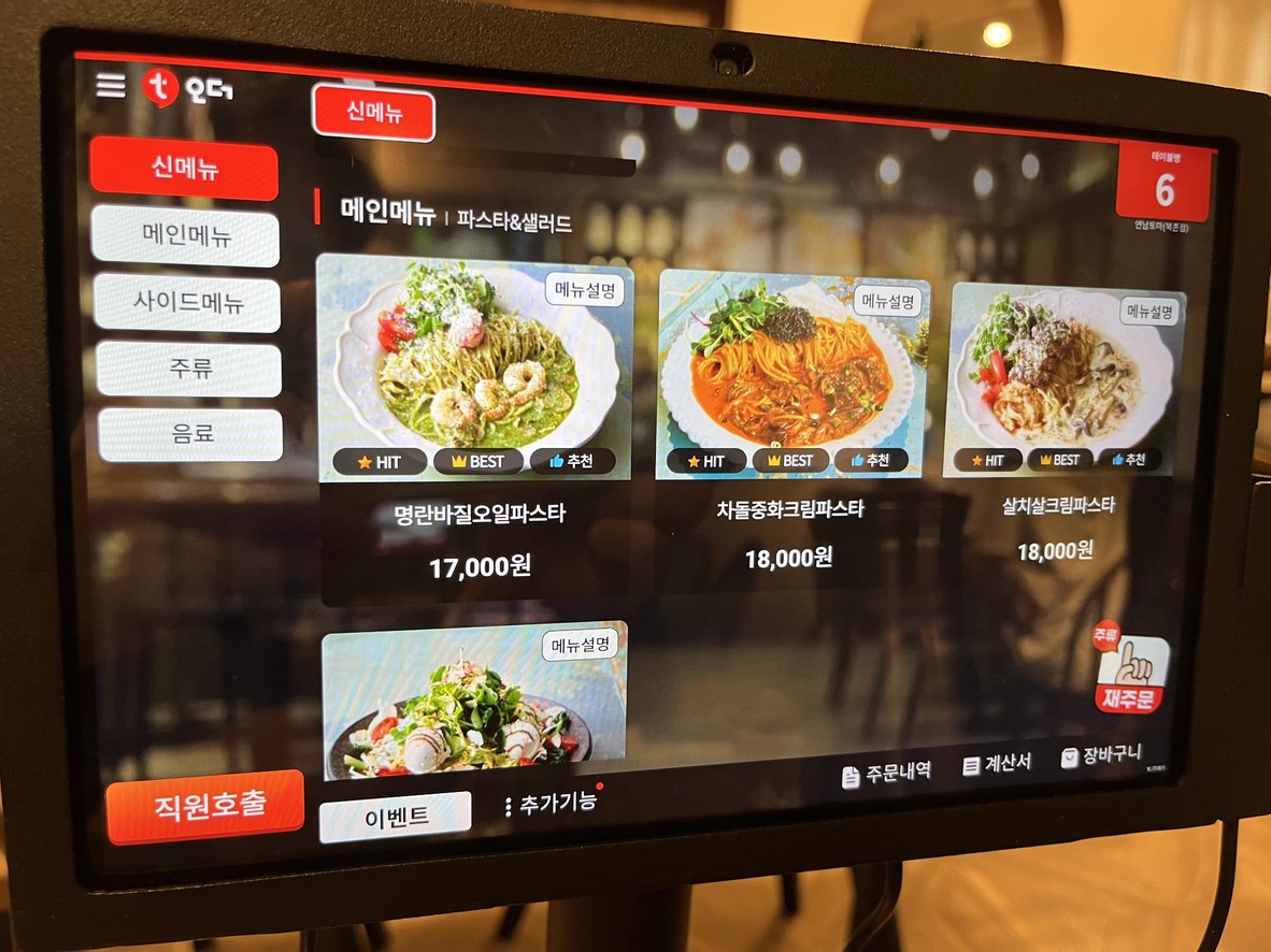 Yeonnam Tomat Bukchon menu 1