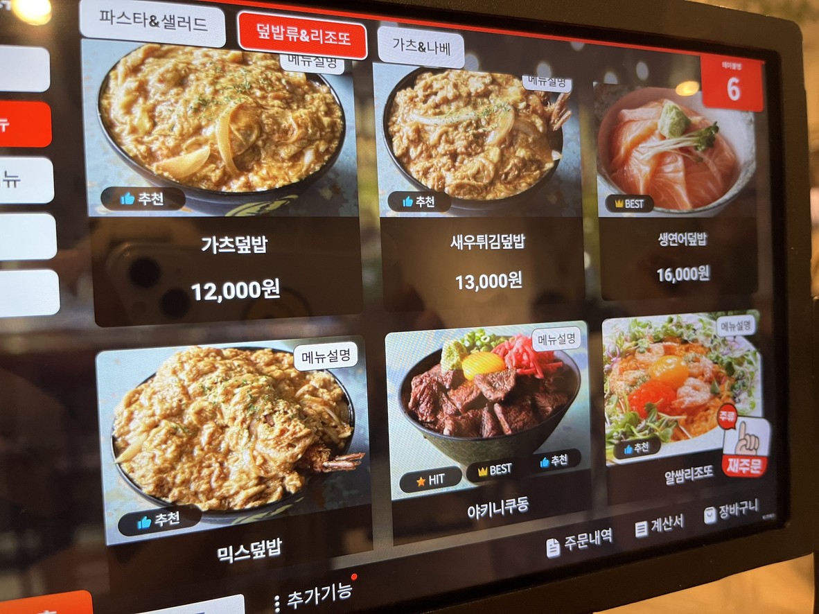 Yeonnam Tomat Bukchon menu 2