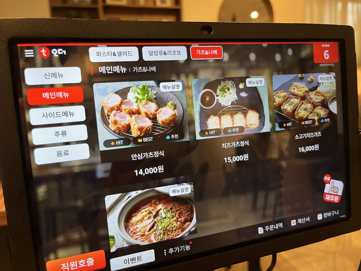 Yeonnam Tomat Bukchon menu 3