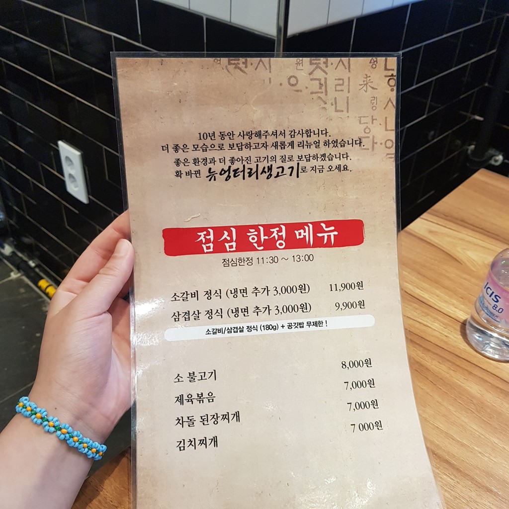 Gasan Digital Branch Eongteori Saenggogi menu 1