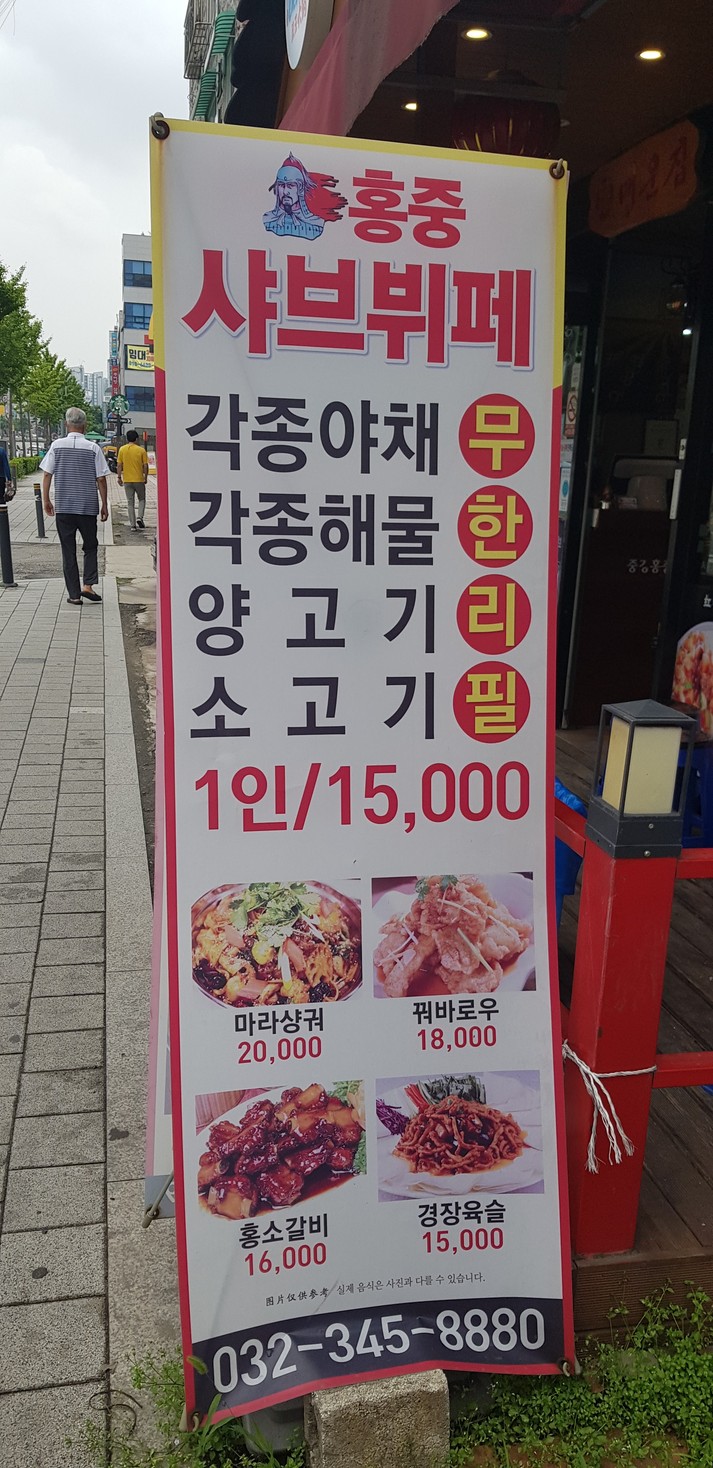 红中火锅 menu 1