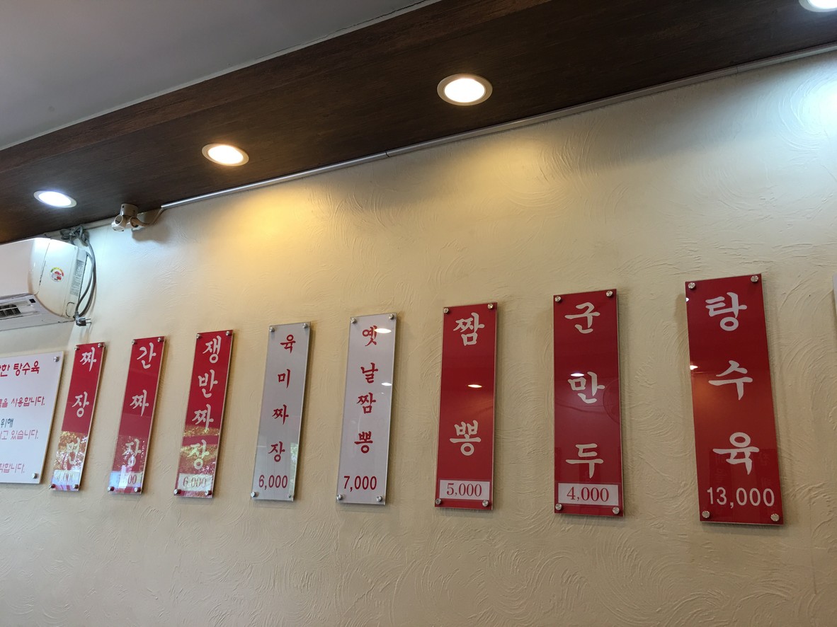 木洞“傻瓜炸酱面” -自2008年起- menu 2
